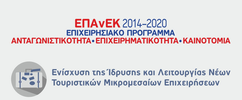 ESPA 2014 - 2020